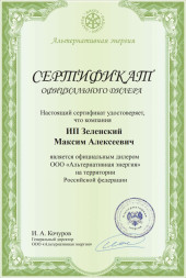Вихревой индукционный котел ВИН 25 кВт 380 В