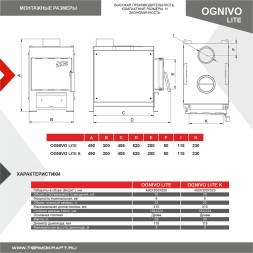 Печь отопительная Ognivo-Lite К (Огниво Лайт) с ручками и конфоркой