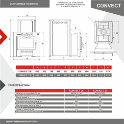 Печь-каменка CONVECT 30 (Конвект) с панорамным стеклом и обогревом помещения